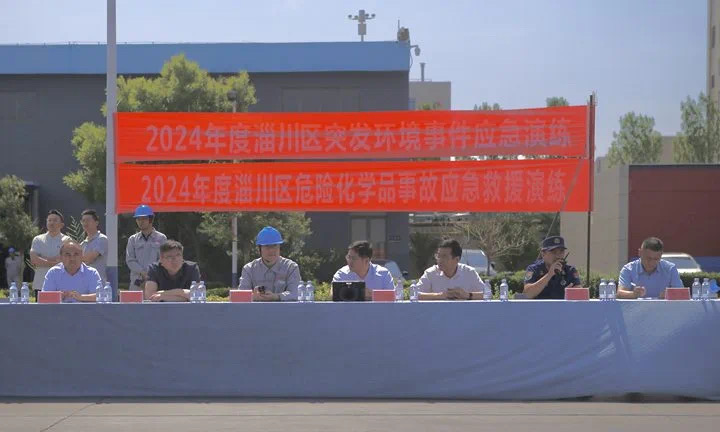 淄川區(qū)突發(fā)環(huán)境事件應(yīng)急演練暨危險化學品事故應(yīng)急救援演練在凱盛新材舉行